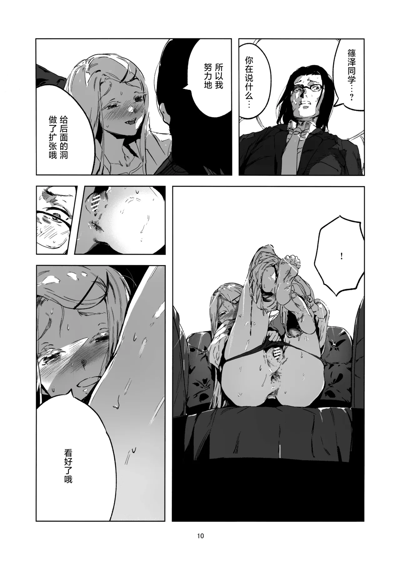 2024.8.12 page 9 full