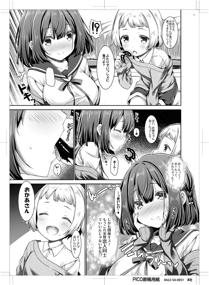 Otonari no Otokonoko ga Kawai sugite Gaman dekinai node Ecchi na Itazura shichaimasu page 6 full