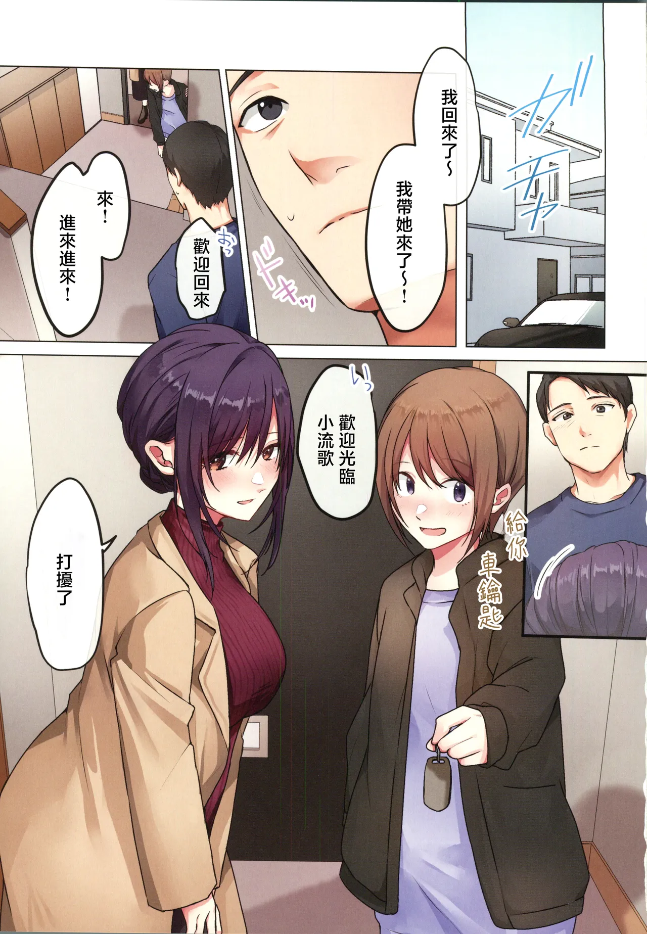 娘が不在の間、娘の友達と中だしセックスしまくりました。3 page 2 full