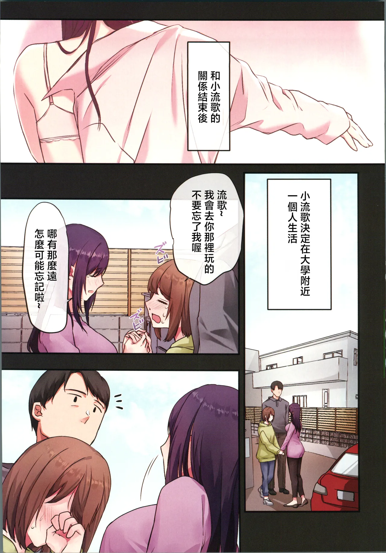 娘が不在の間、娘の友達と中だしセックスしまくりました。3 page 4 full