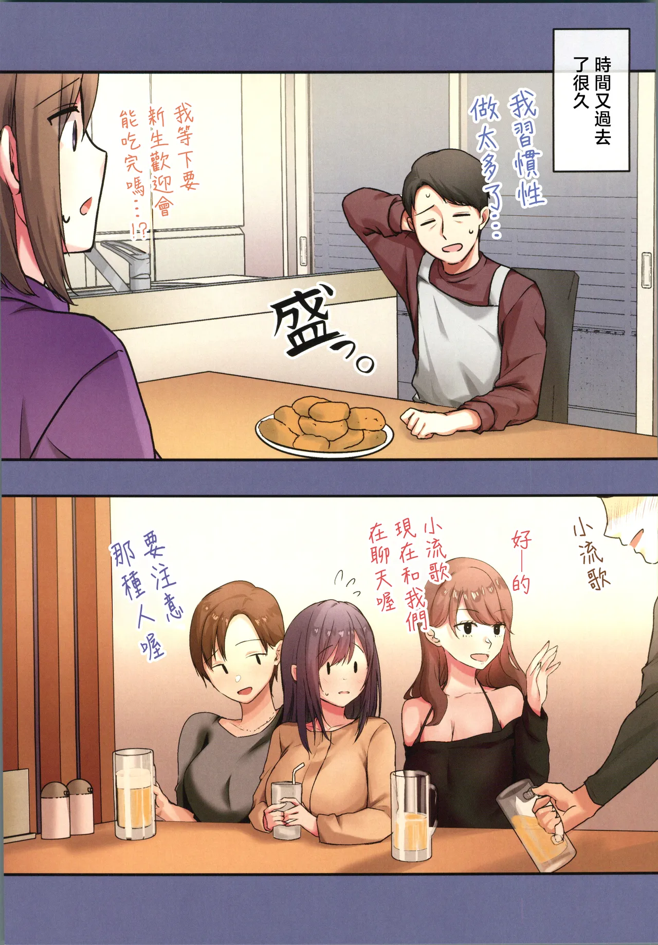 娘が不在の間、娘の友達と中だしセックスしまくりました。3 page 6 full