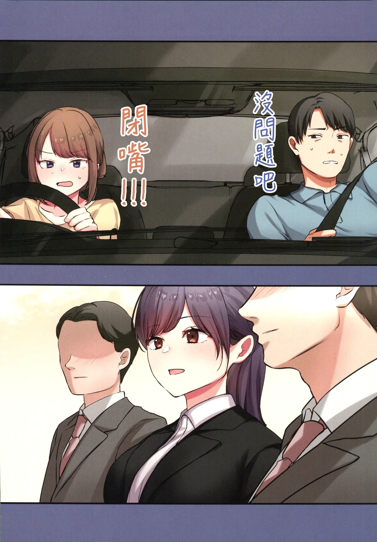 娘が不在の間、娘の友達と中だしセックスしまくりました。3 page 9 full