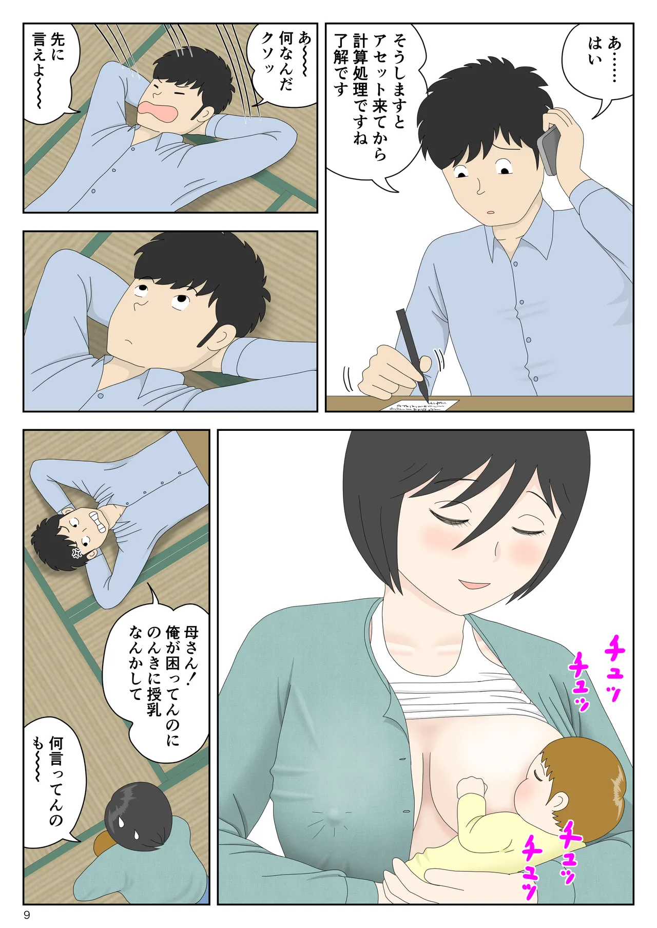 Onaneta Kaa-san Bessekaisen 8 page 10 full