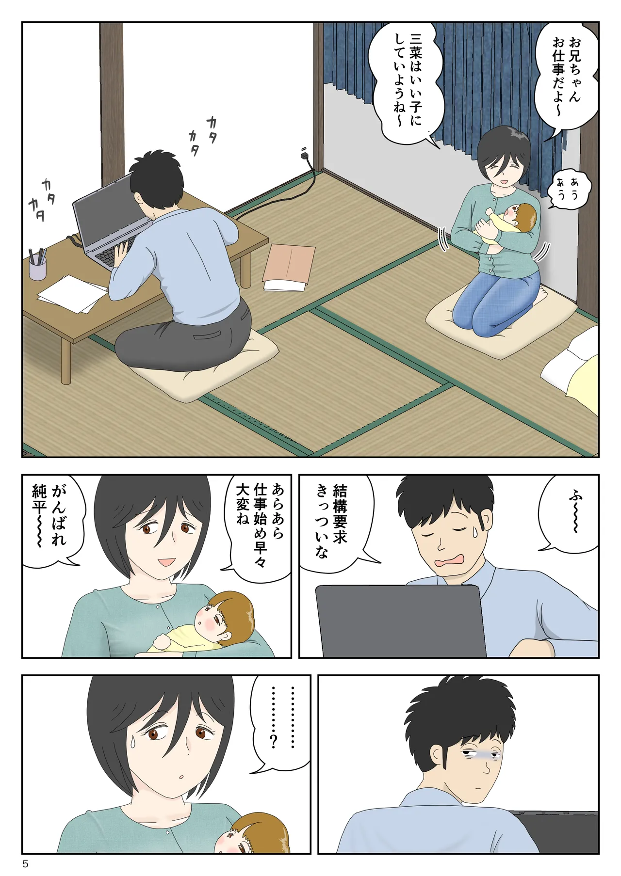 Onaneta Kaa-san Bessekaisen 8 page 6 full