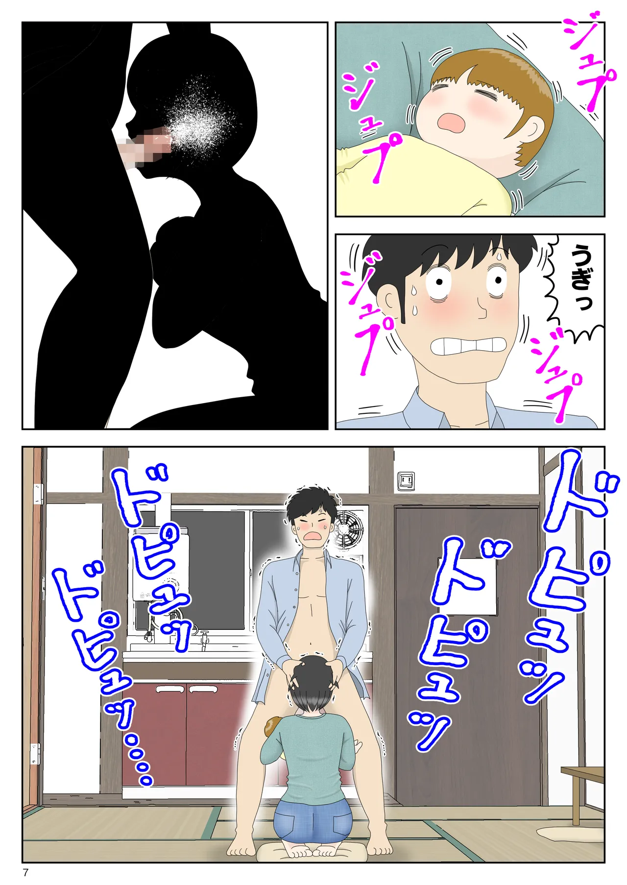 Onaneta Kaa-san Bessekaisen 8 page 8 full