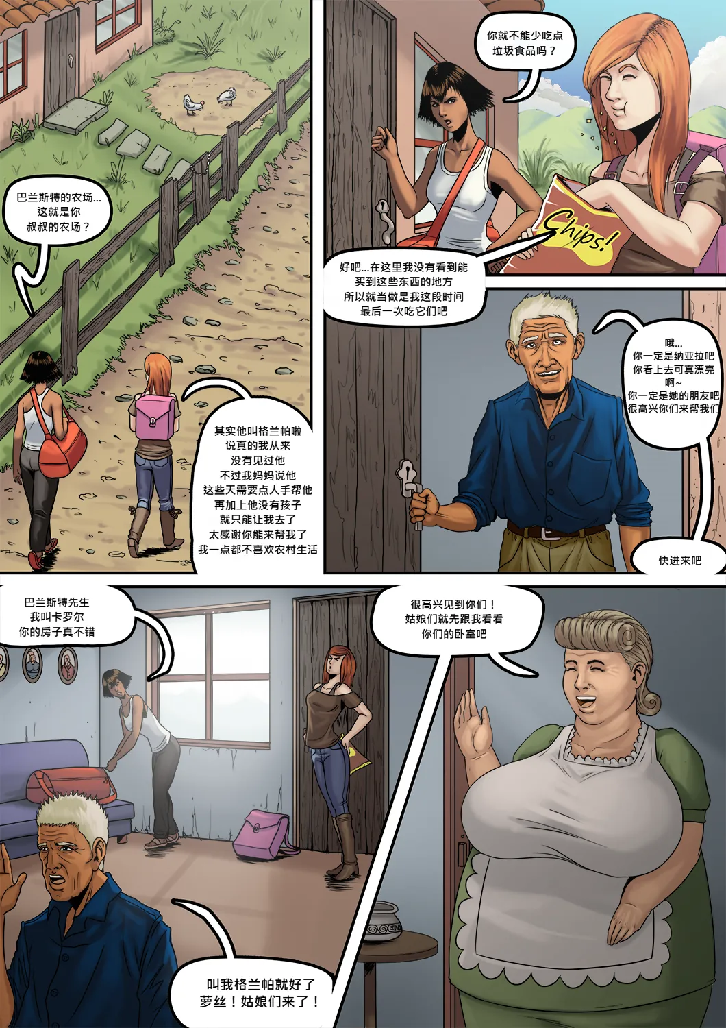 Did You Say Moo?|你刚刚牛叫了 对吧？ page 2 full