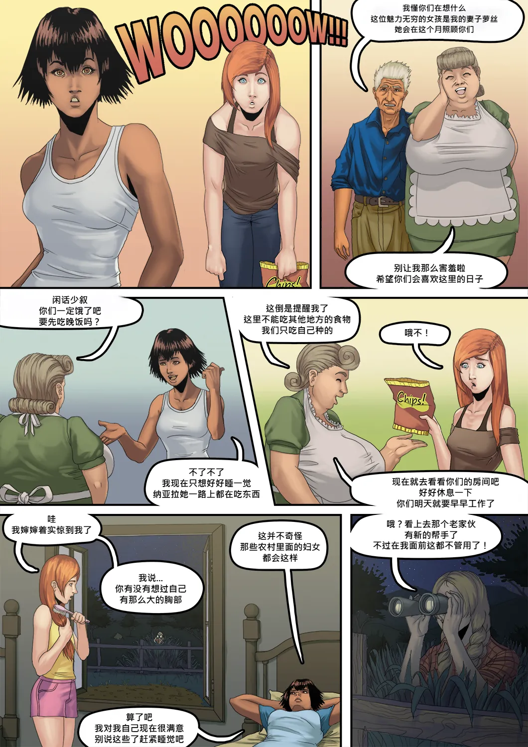 Did You Say Moo?|你刚刚牛叫了 对吧？ page 3 full