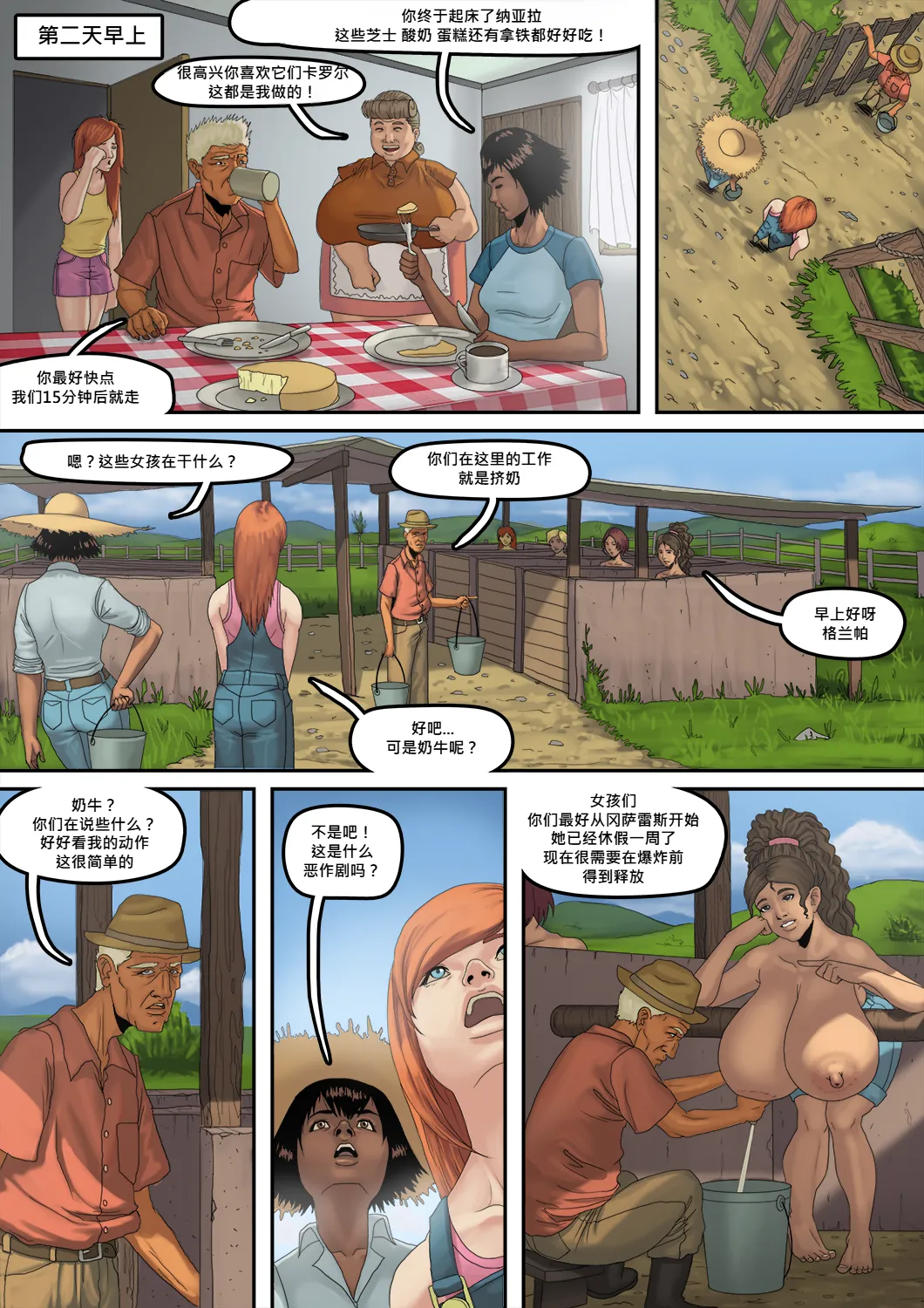 Did You Say Moo?|你刚刚牛叫了 对吧？ page 4 full