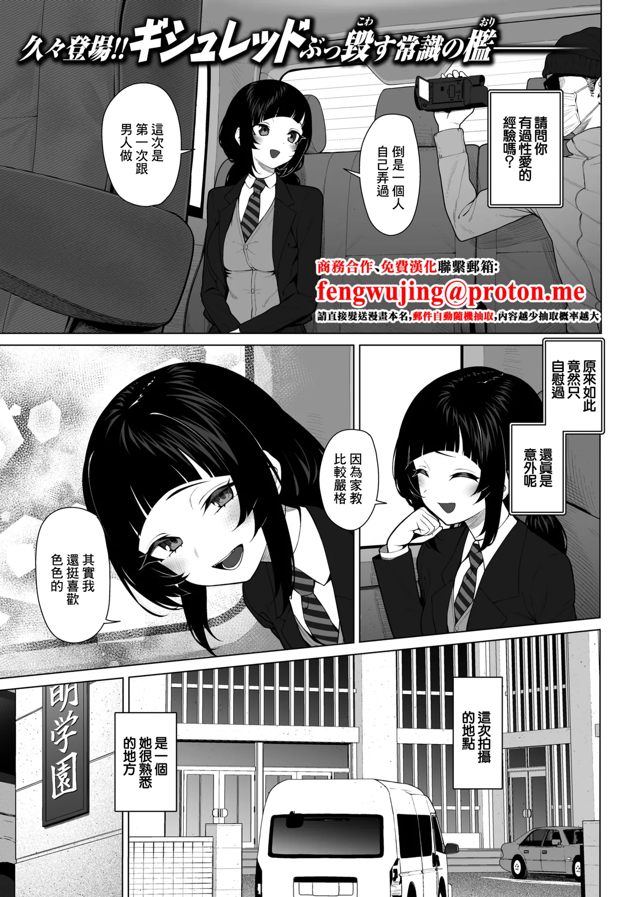 胡蝶の楼閣 page 1 full