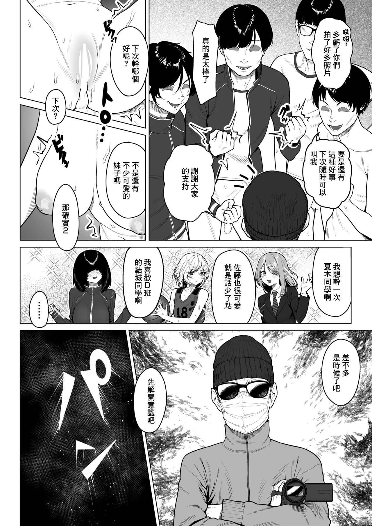 胡蝶の楼閣 page 10 full