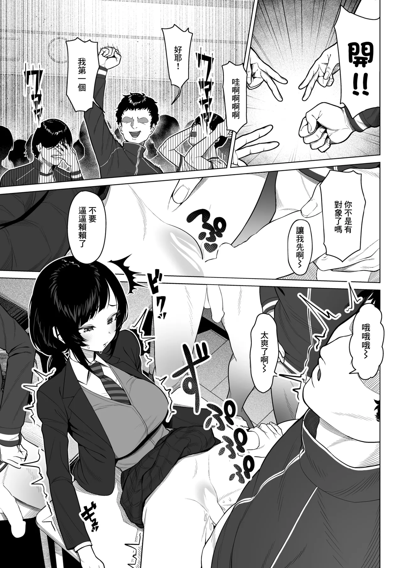 胡蝶の楼閣 page 5 full