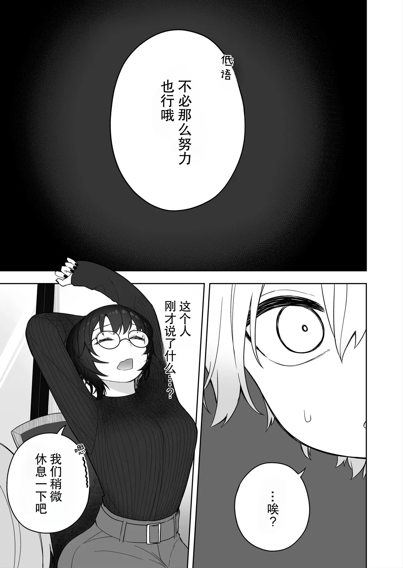Downer Keteikyoushi no Onee-san - downer tutor sister page 8 full