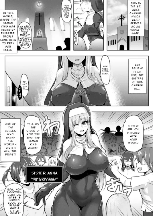 Seijo Kaihou | Saint Liberation page 1 full