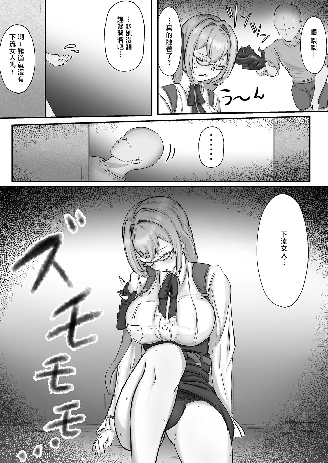 Yanagi-san wa  Yokkyuu Fuman page 10 full