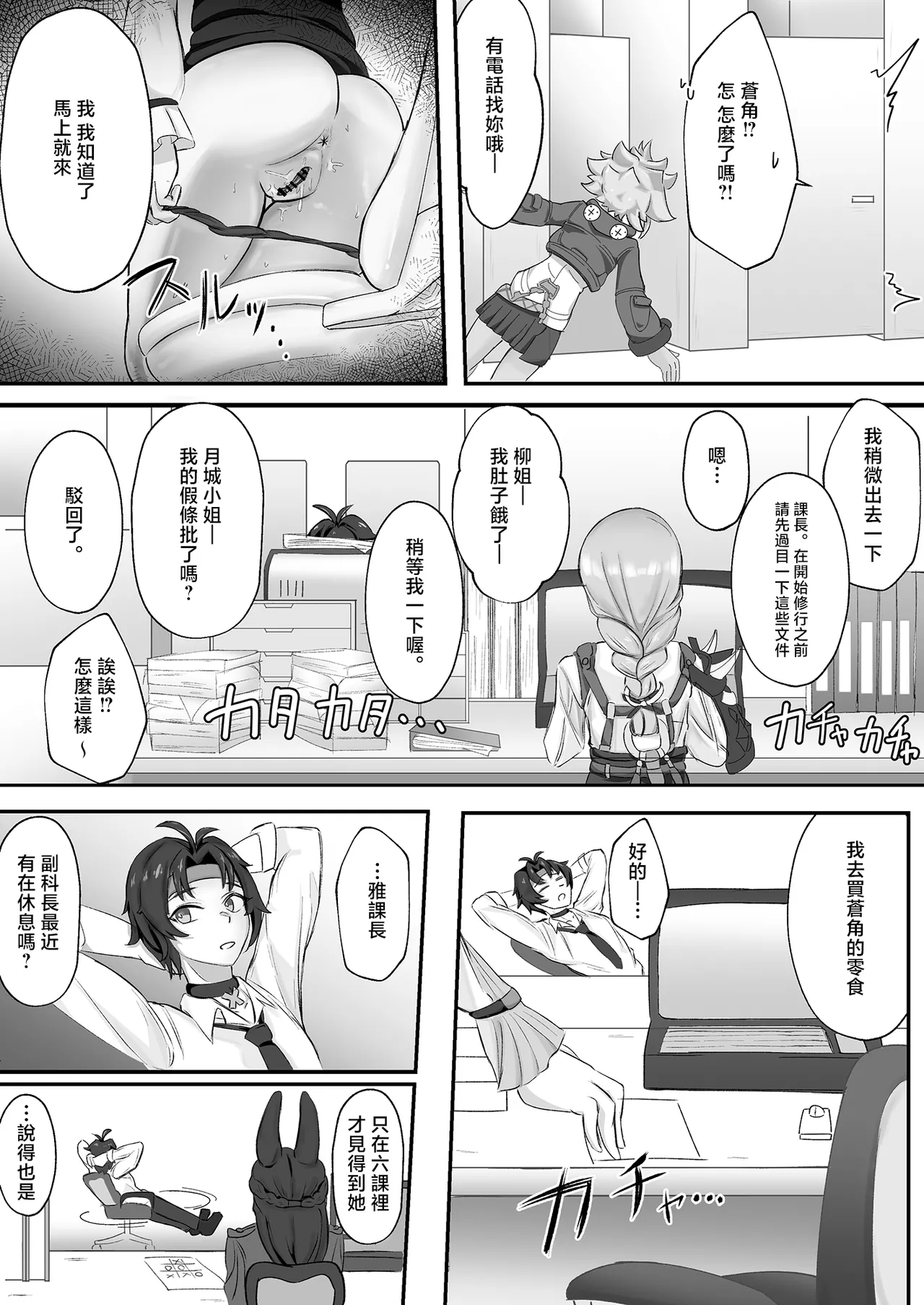 Yanagi-san wa  Yokkyuu Fuman page 7 full