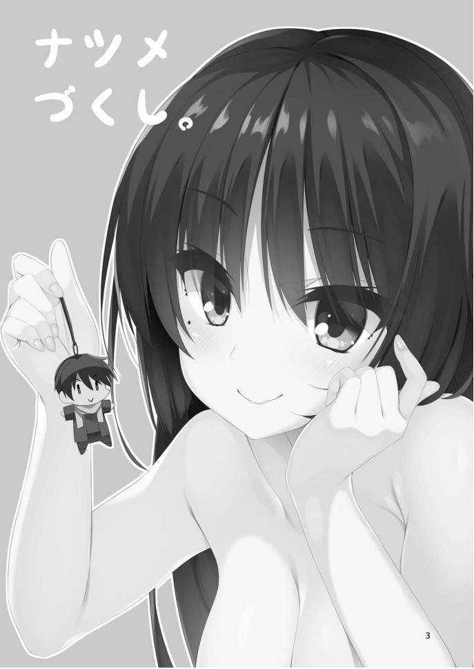 Natsume Dukushi. page 2 full