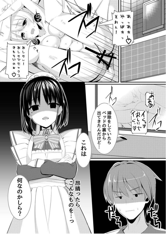 Natsume Dukushi. page 4 full