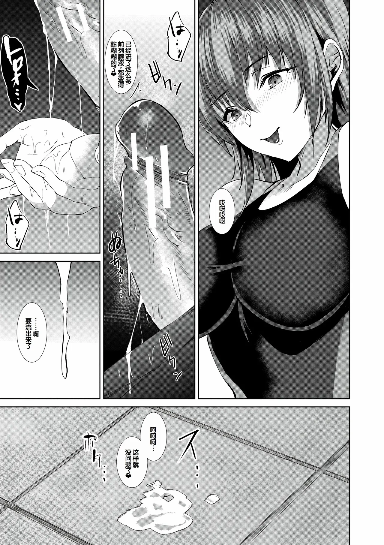 Sannin no Ane ni Semerareru Boku page 8 full