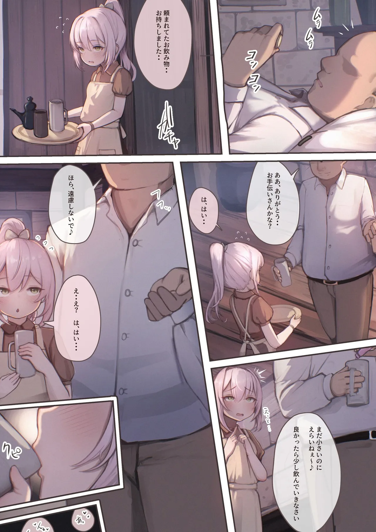 tuka mae ta onna touzoku wo kusuri de mesu o ti sase te hara ma se tara mettya natu ka re ta page 6 full