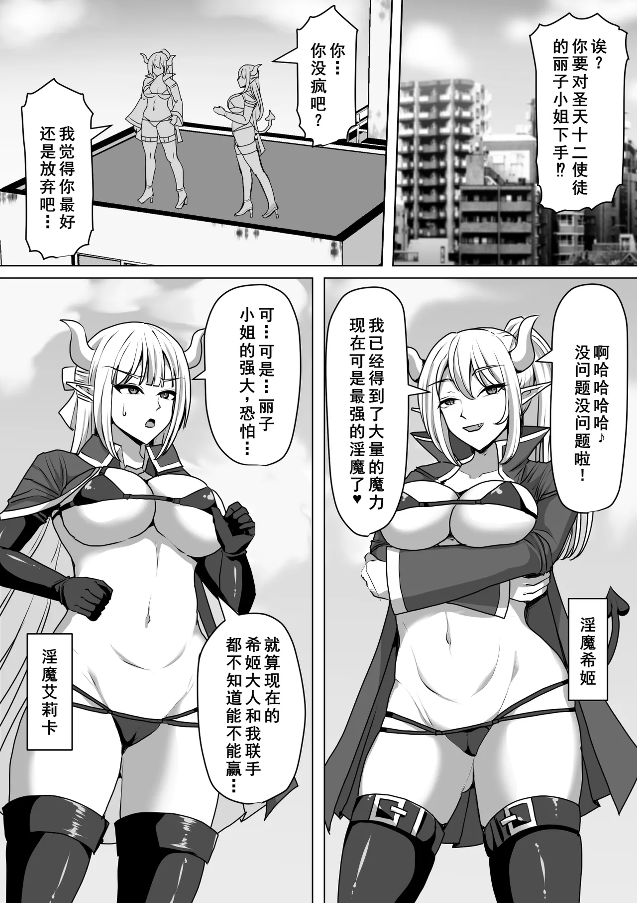Futanari Shasei Kanri! 4 ~100-nichi-go ni Shasei suru Taima Shito Reiko~ page 3 full