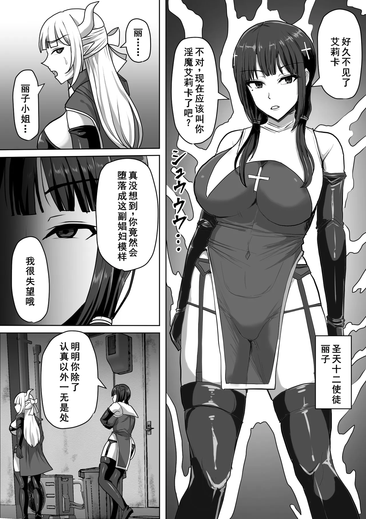 Futanari Shasei Kanri! 4 ~100-nichi-go ni Shasei suru Taima Shito Reiko~ page 7 full