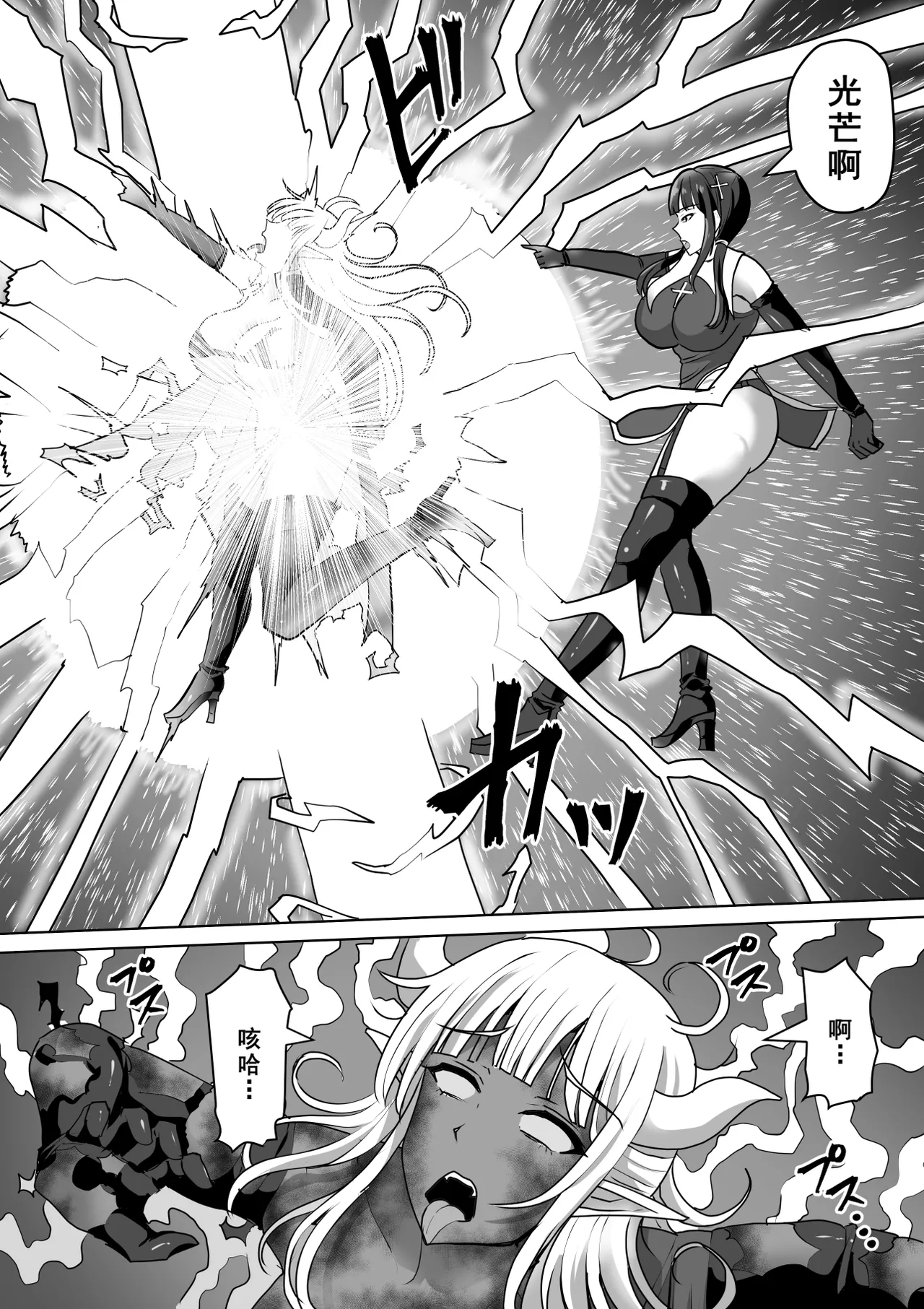 Futanari Shasei Kanri! 4 ~100-nichi-go ni Shasei suru Taima Shito Reiko~ page 9 full