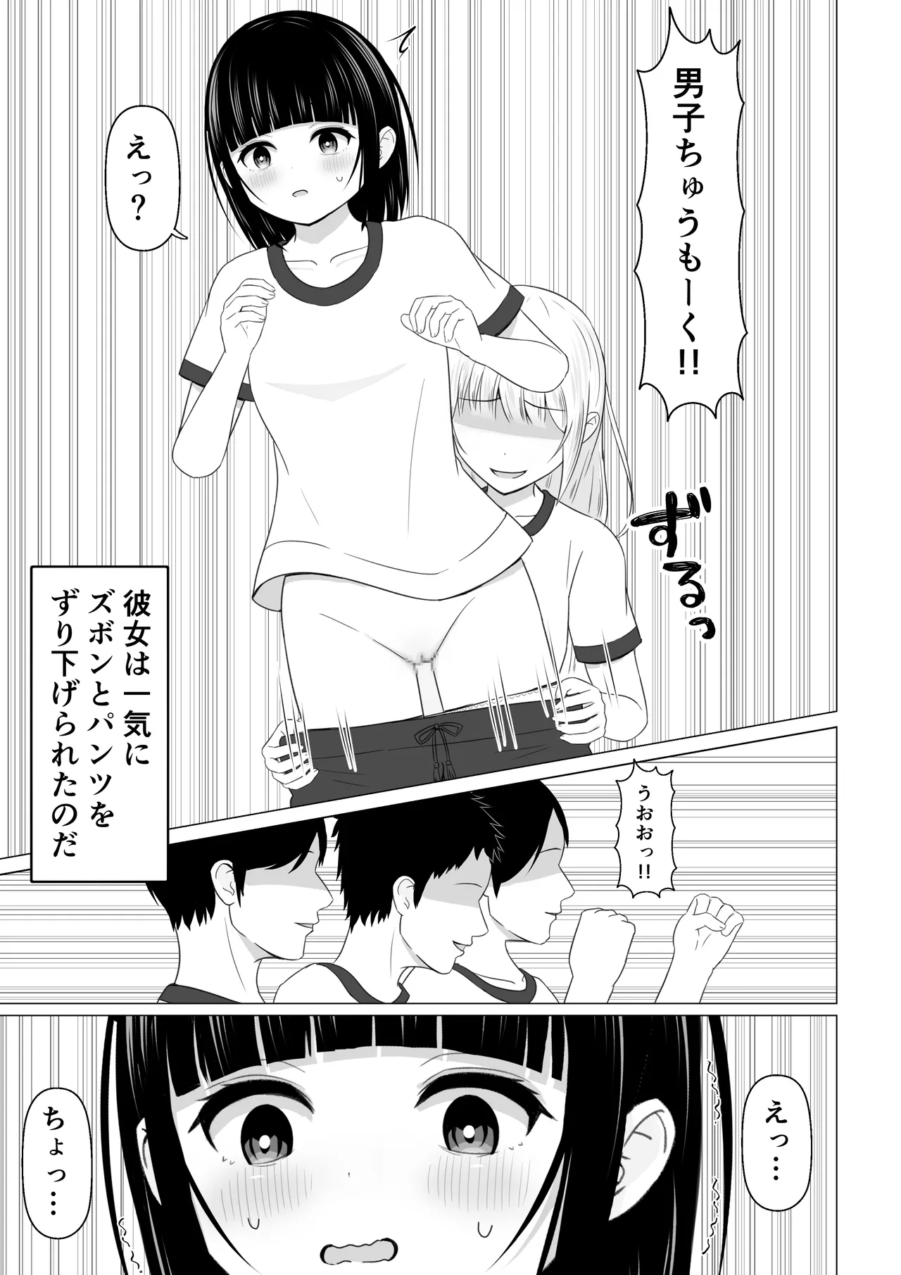 Itsumo Jersey Oroshi o Shiteiru Joshi ga Shikaeshi Sareru Hanashi page 4 full