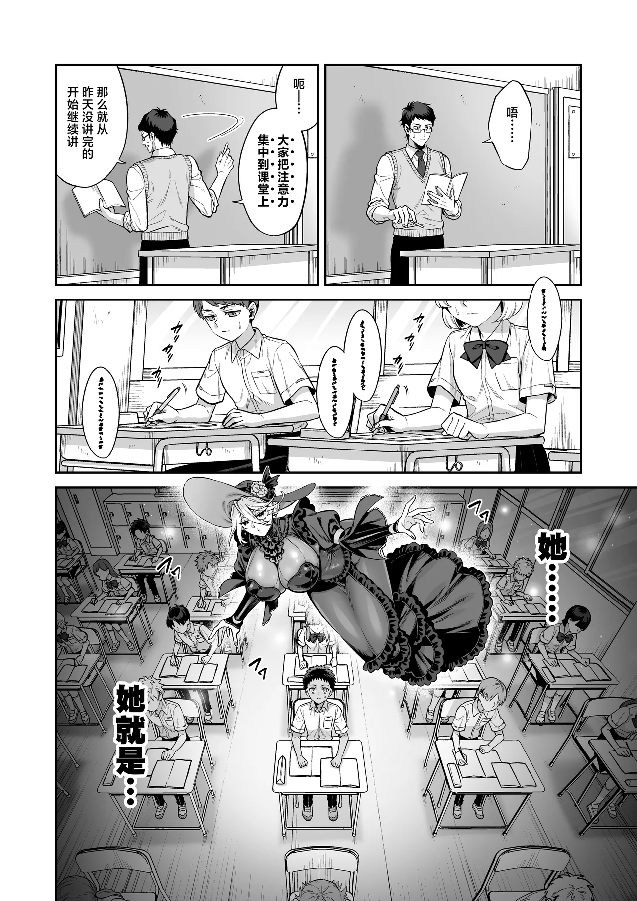 Ore wa ◯◯-Sama no Gochisou | 我被献给◯◯大人尽情享用 page 10 full