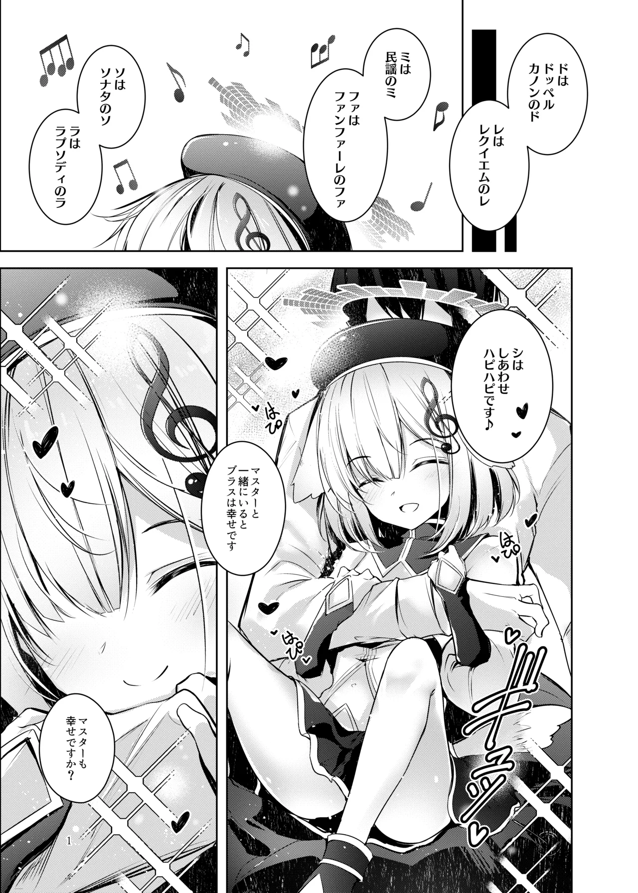 Grim Aloe ni Sosonokasarete Shiawase Happy Happy  Shichau Hon page 2 full