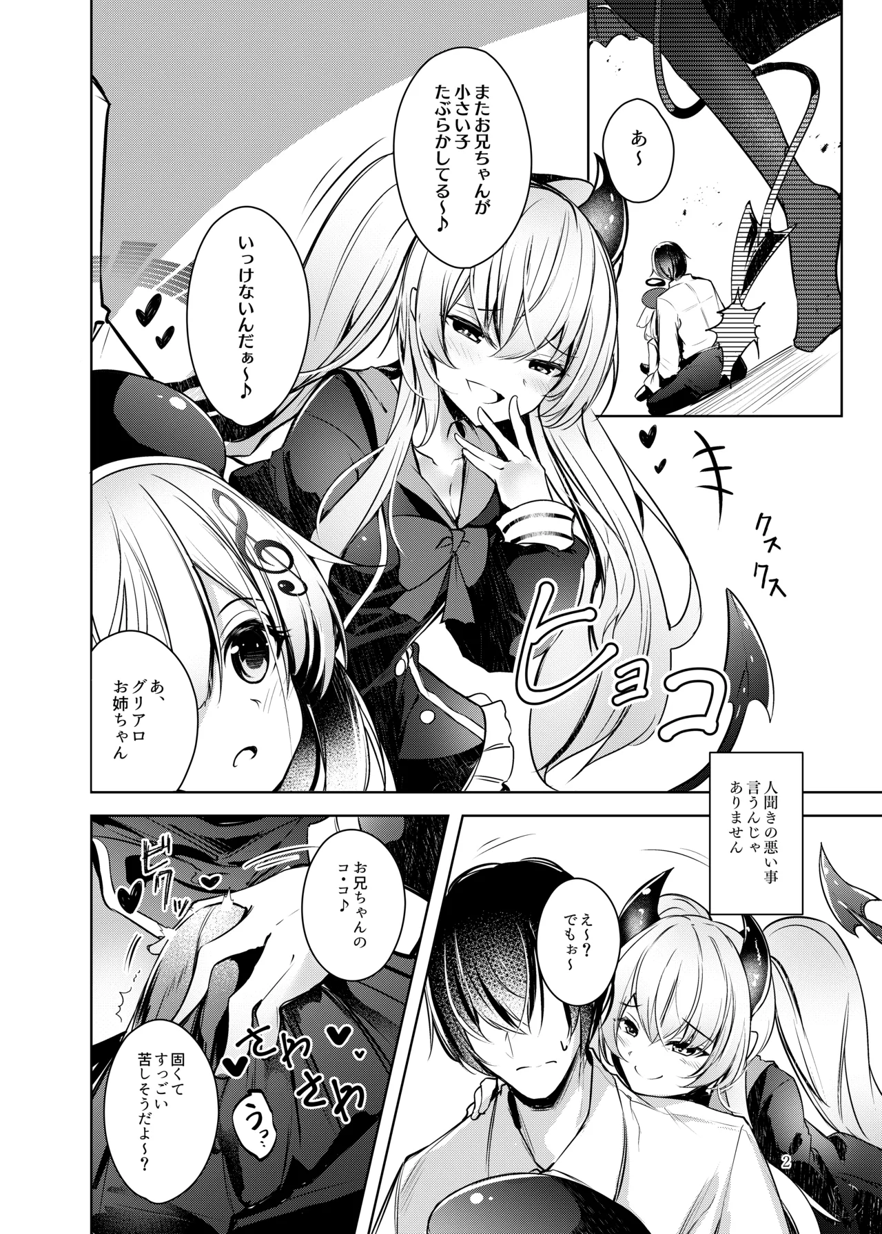 Grim Aloe ni Sosonokasarete Shiawase Happy Happy  Shichau Hon page 3 full