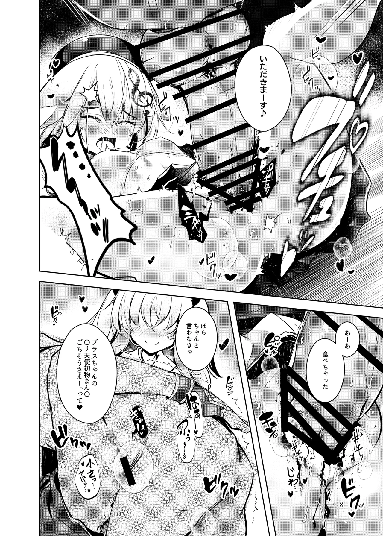 Grim Aloe ni Sosonokasarete Shiawase Happy Happy  Shichau Hon page 9 full