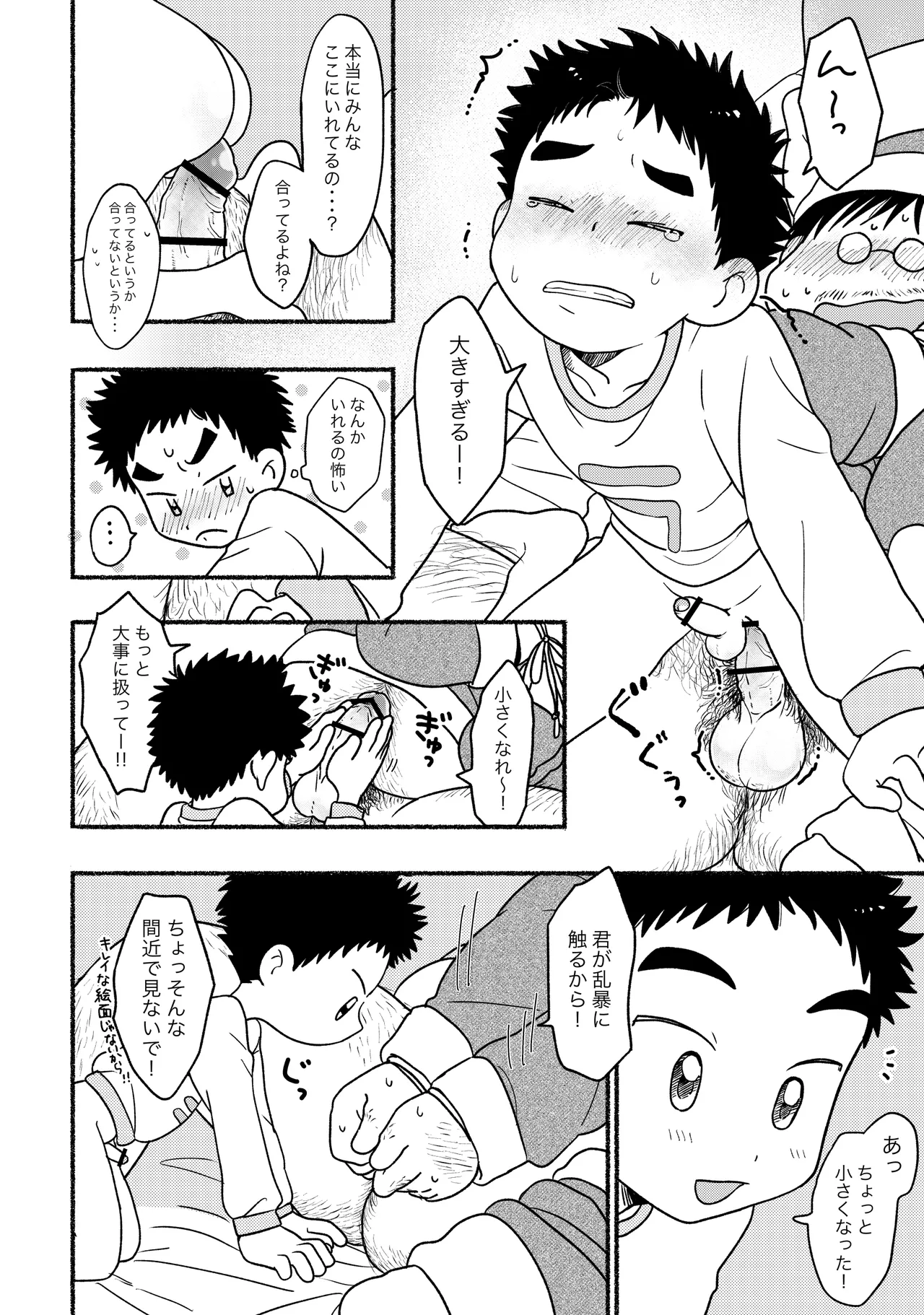Santa-san ni onegaigoto page 6 full