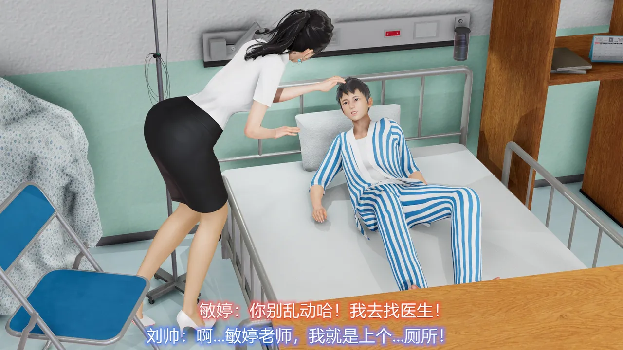 敏婷与刘帅的故事完结篇1 page 10 full