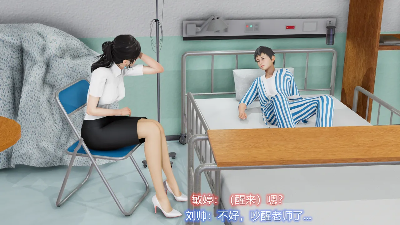 敏婷与刘帅的故事完结篇1 page 8 full