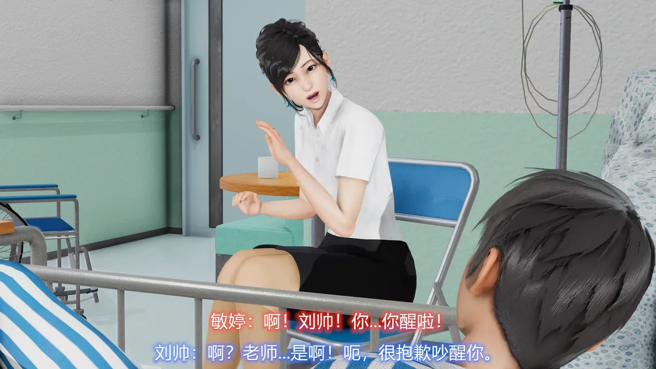 敏婷与刘帅的故事完结篇1 page 9 full