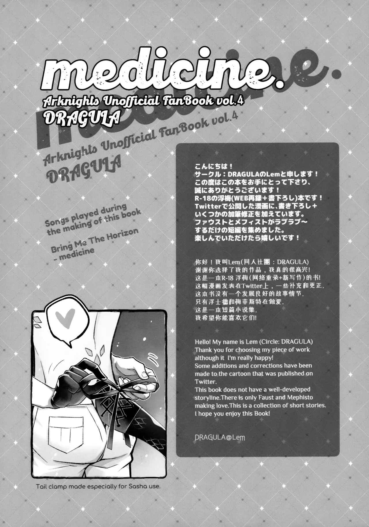 medicine. page 3 full