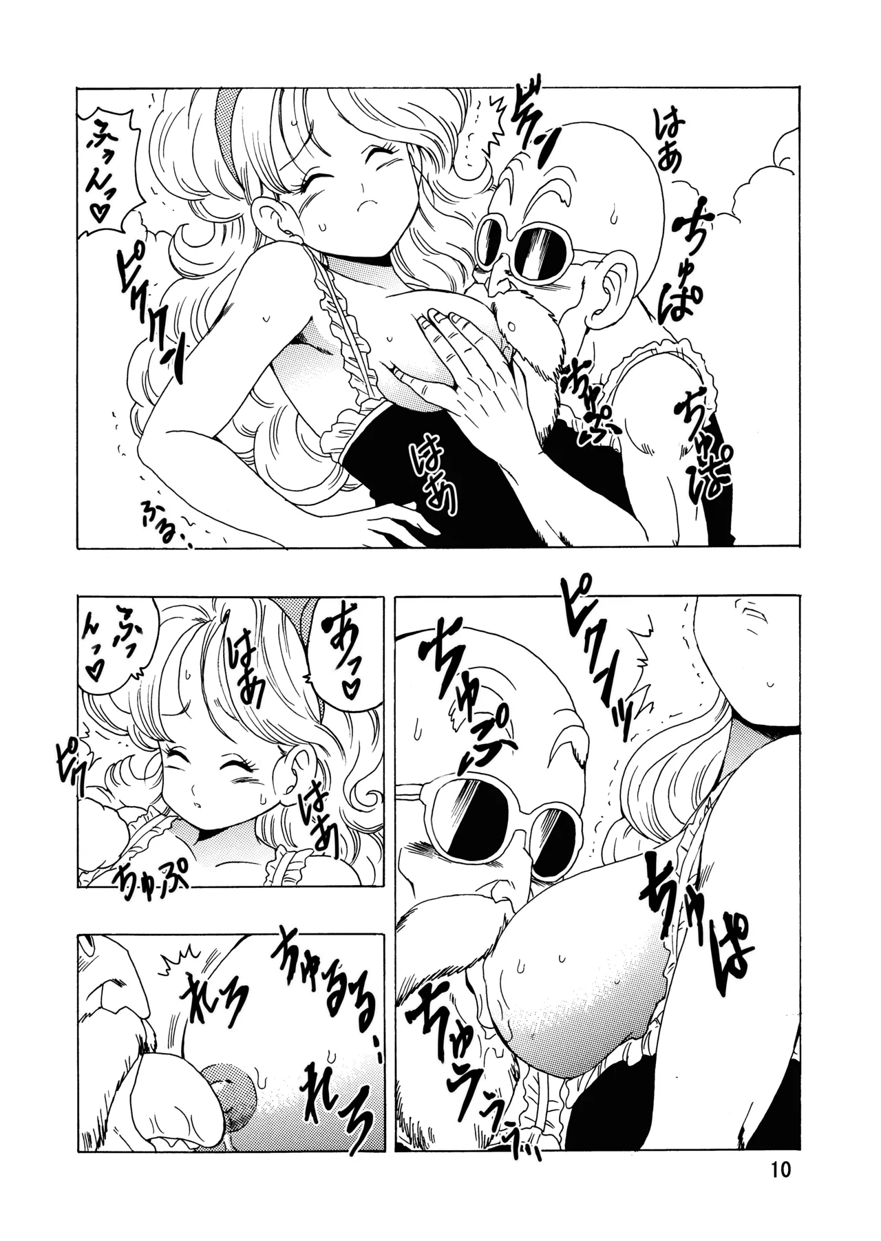 [モンキーズ (ヤングじじい)] エピソードオブランチ (ドラゴンボール) [DL版] Hentai - Raw  11