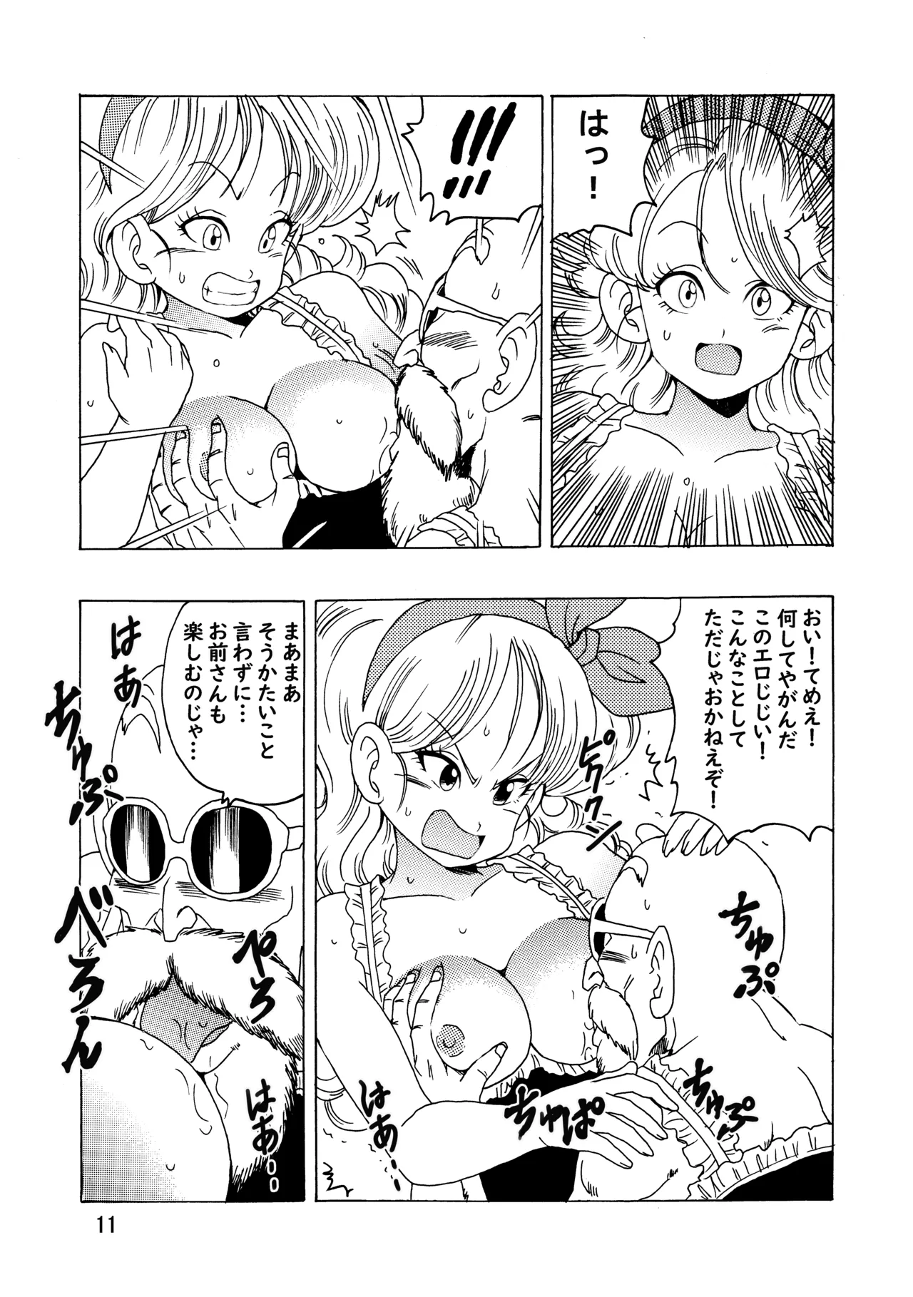 [モンキーズ (ヤングじじい)] エピソードオブランチ (ドラゴンボール) [DL版] Hentai - Raw  12