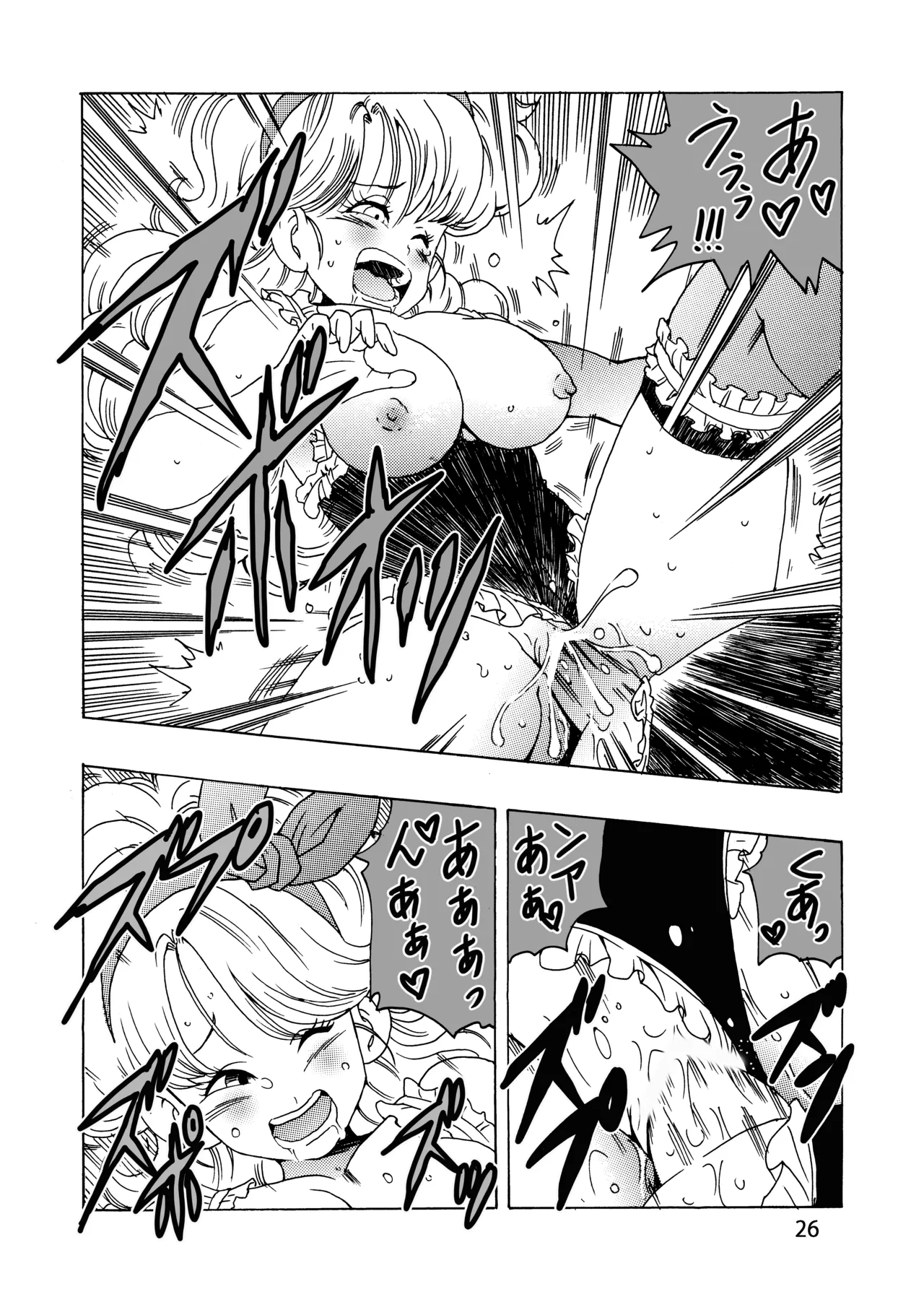 [モンキーズ (ヤングじじい)] エピソードオブランチ (ドラゴンボール) [DL版] Hentai - Raw  27