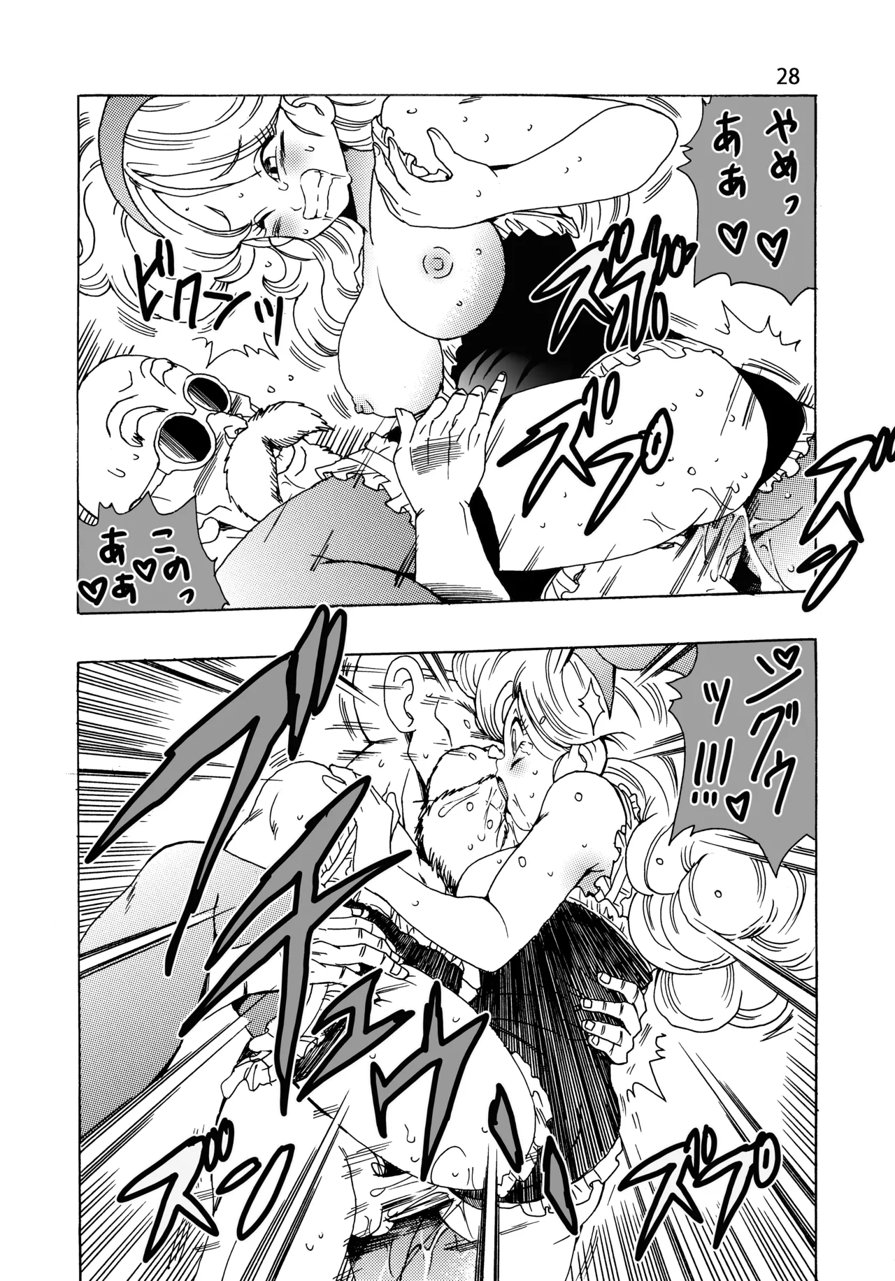 [モンキーズ (ヤングじじい)] エピソードオブランチ (ドラゴンボール) [DL版] Hentai - Raw  29