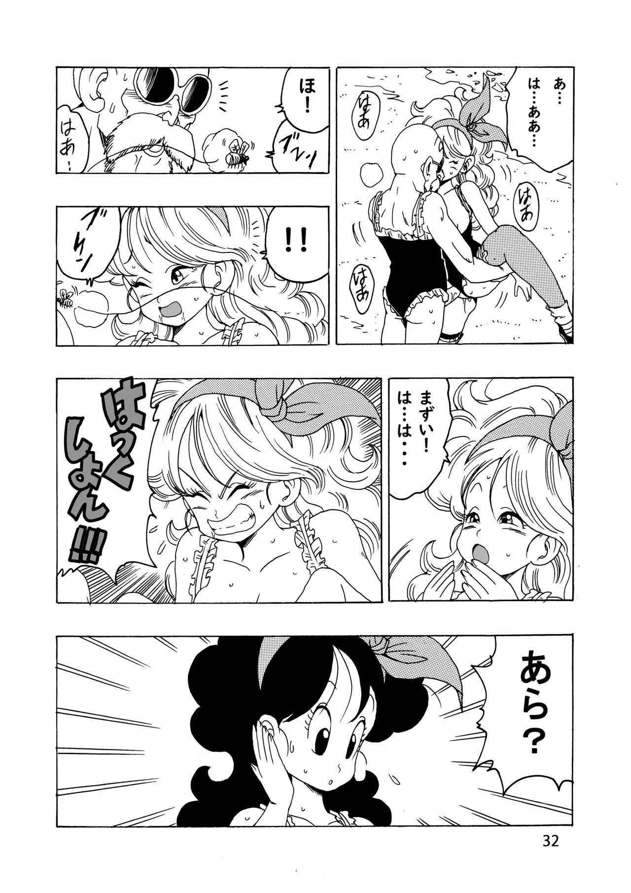 [モンキーズ (ヤングじじい)] エピソードオブランチ (ドラゴンボール) [DL版] Hentai - Raw  33