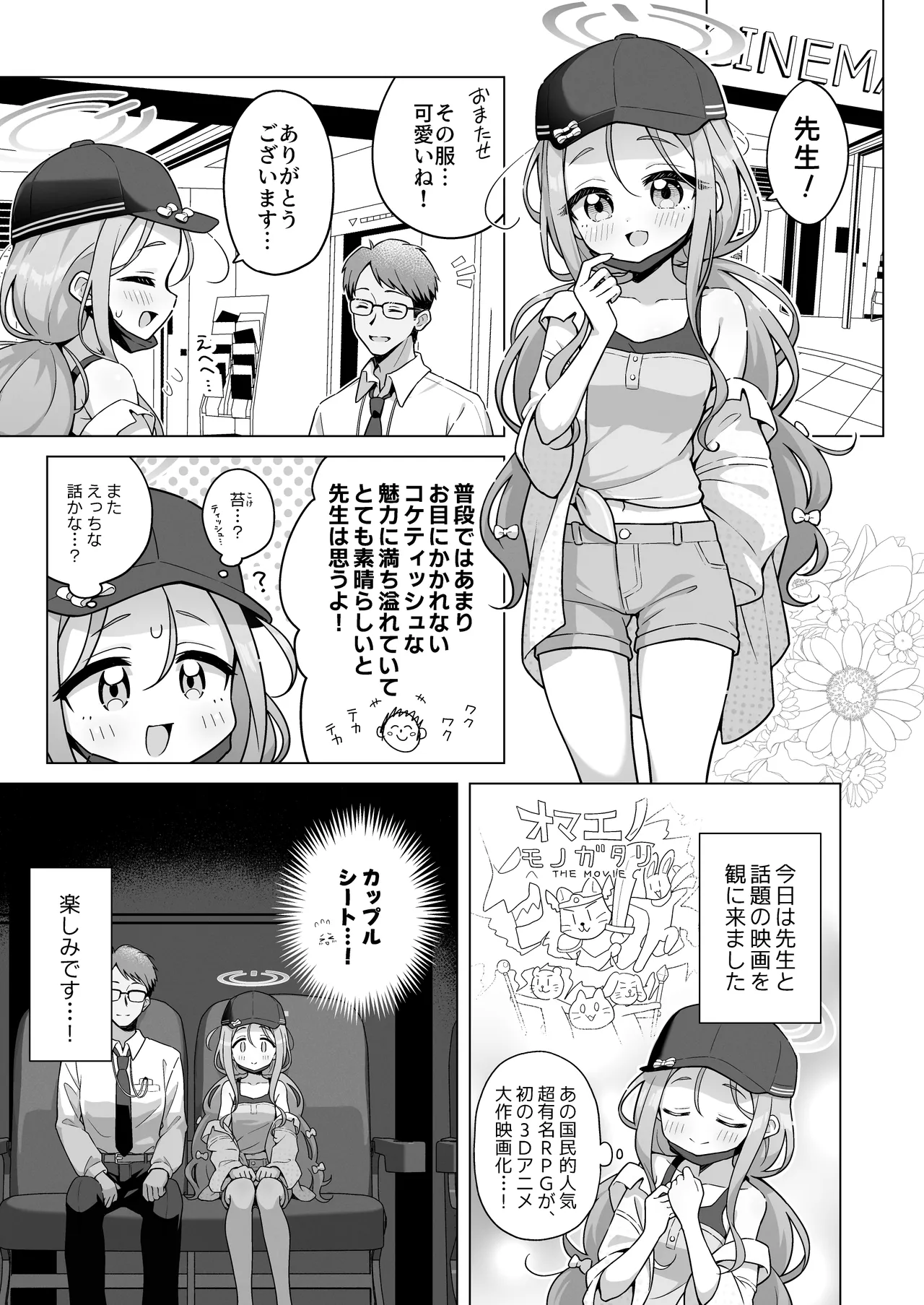Yuzu Aroma page 4 full