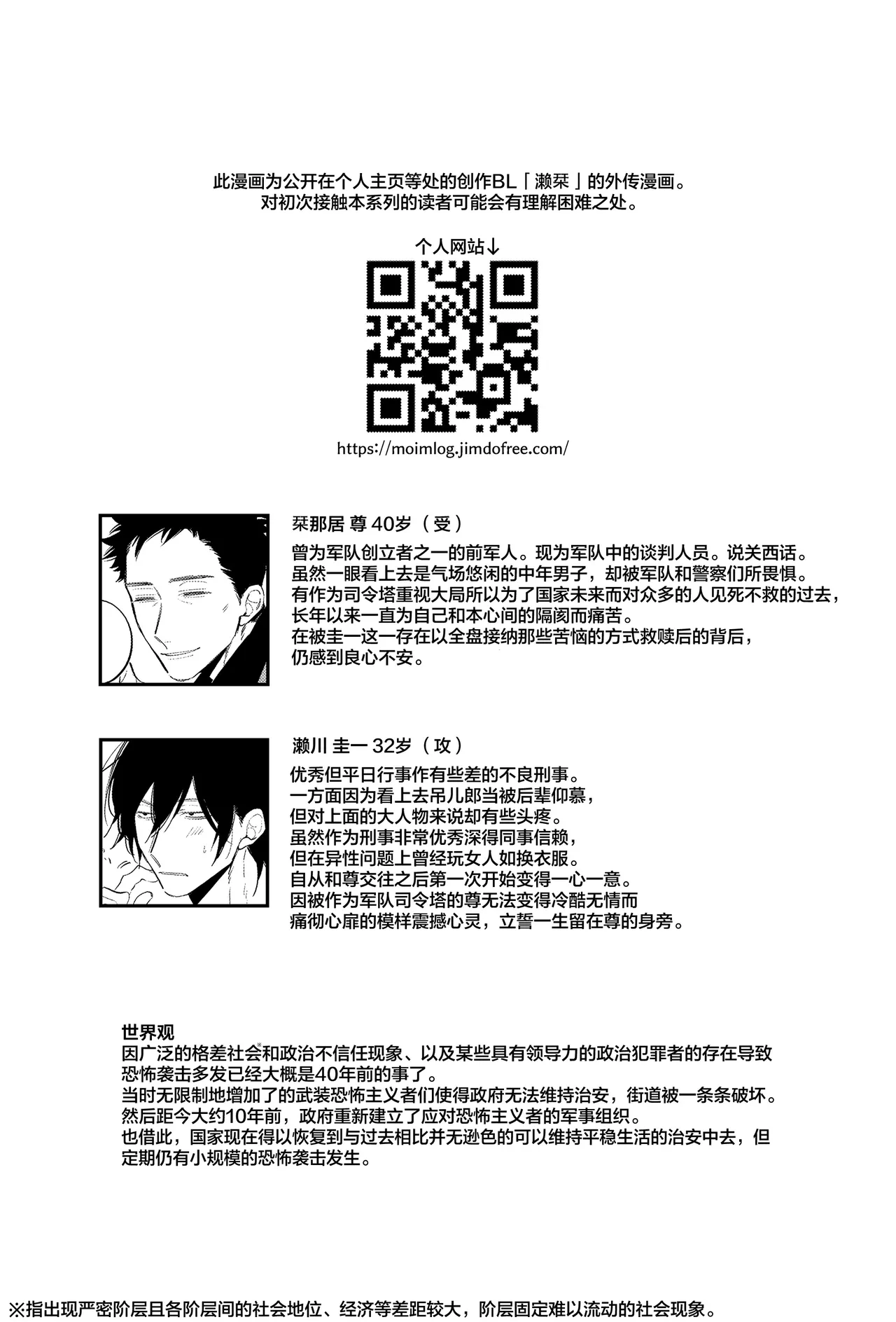 宵与朔月 page 2 full