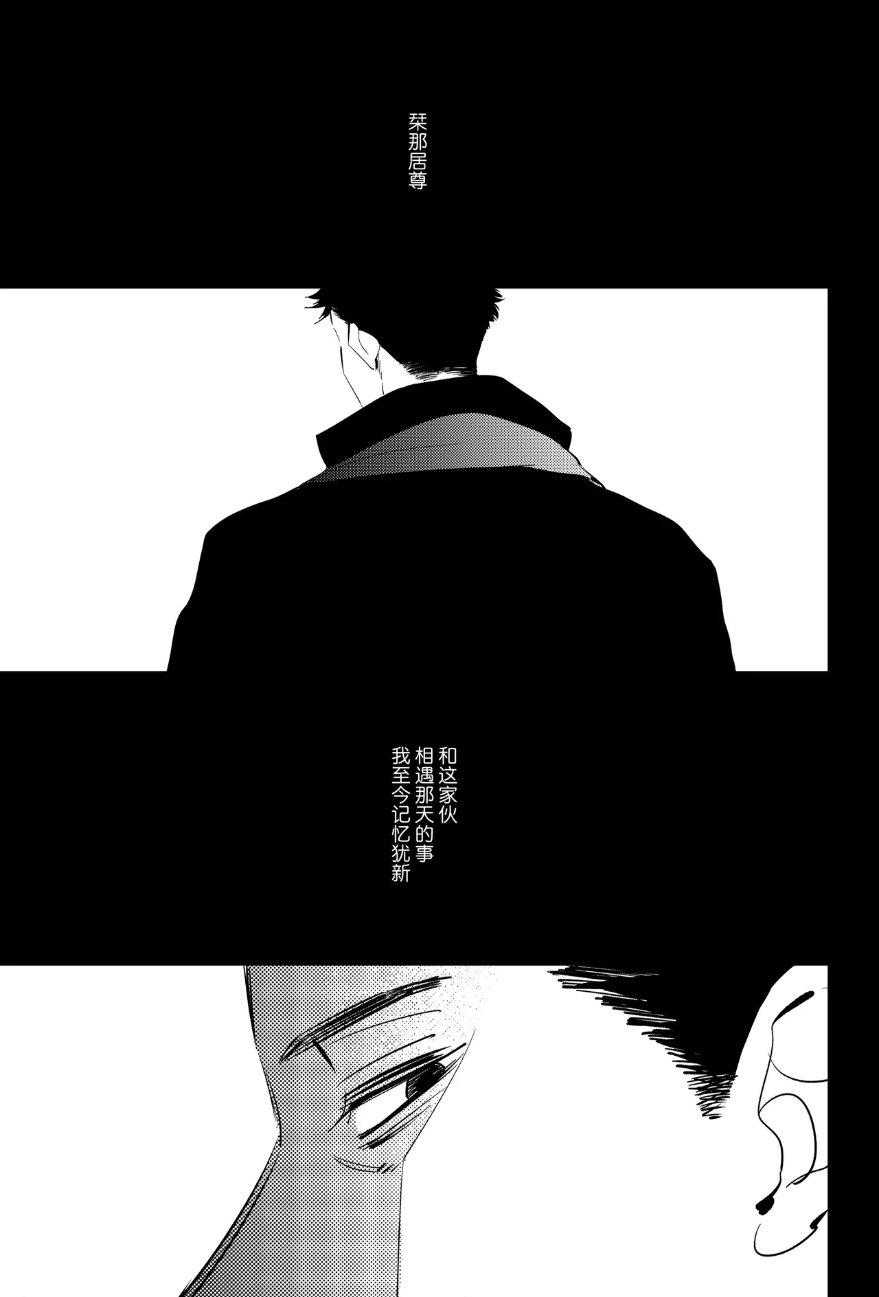 宵与朔月 page 4 full