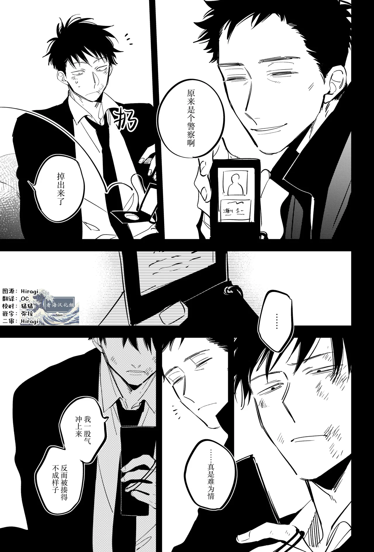 宵与朔月 page 8 full