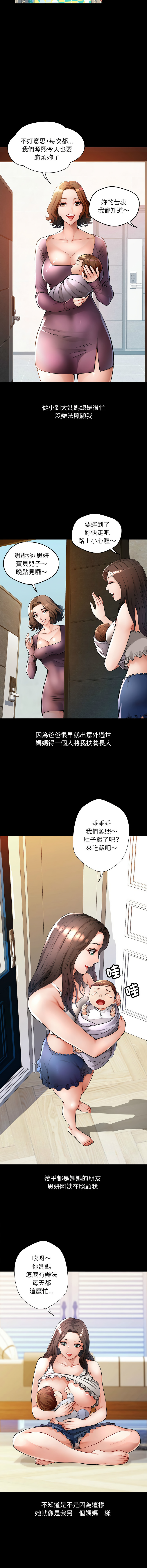 脫序人妻 | 脱序人妻 1-90 END page 4 full