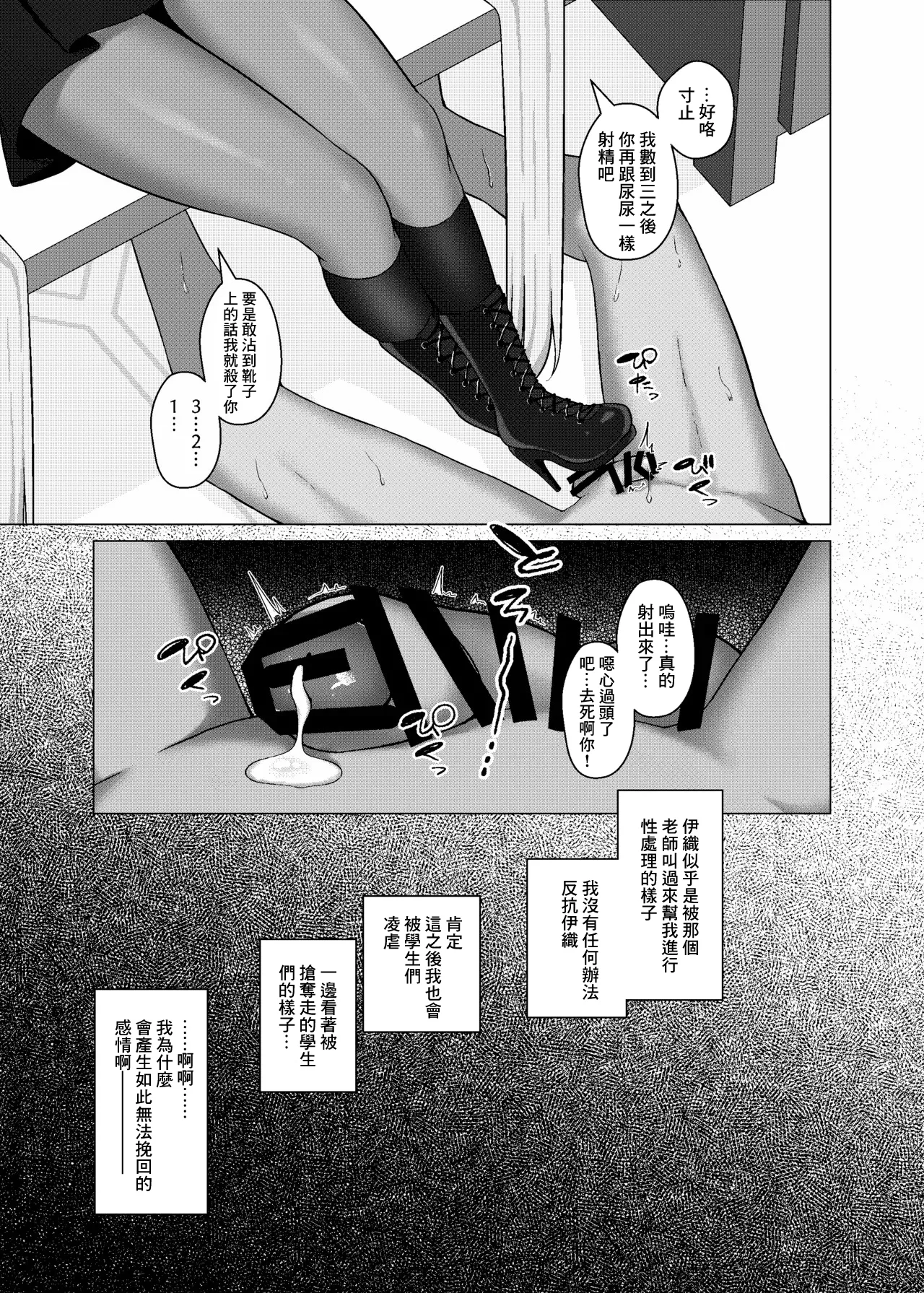 ブルアカNTR・BSS漫画 -1280x page 7 full