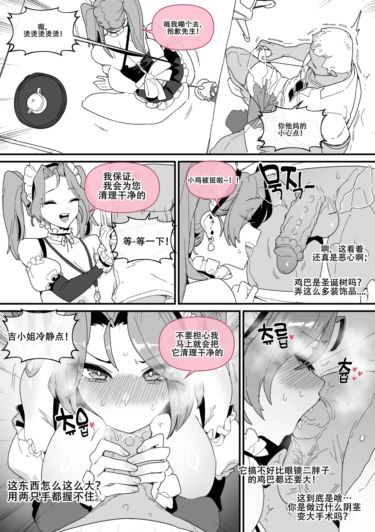 LUXsumildo·吞精性处理社畜肉便器吉允静Ⅳ（LC整合汉化组） page 10 full