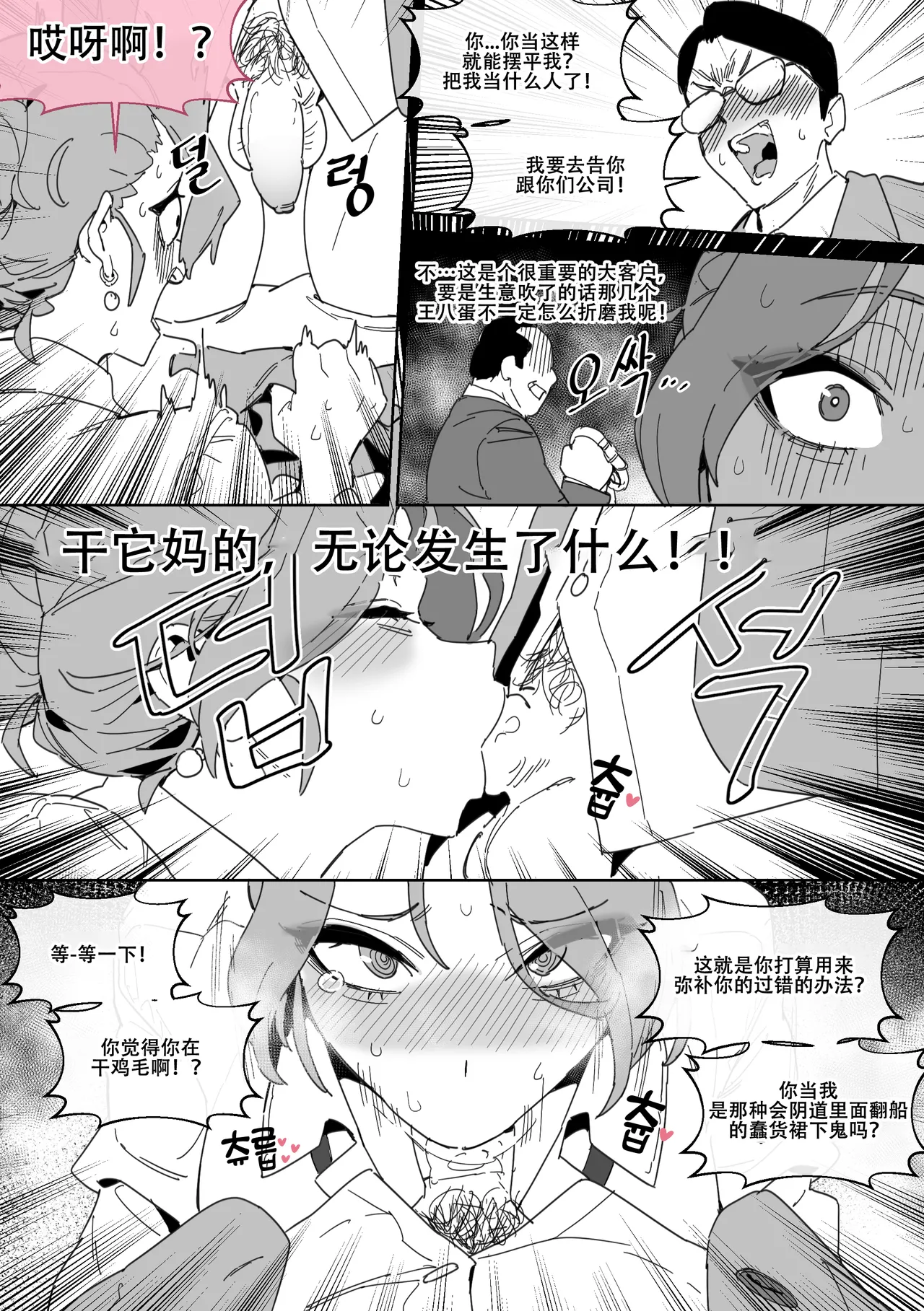 LUXsumildo·吞精性处理社畜肉便器吉允静Ⅳ（LC整合汉化组） page 3 full
