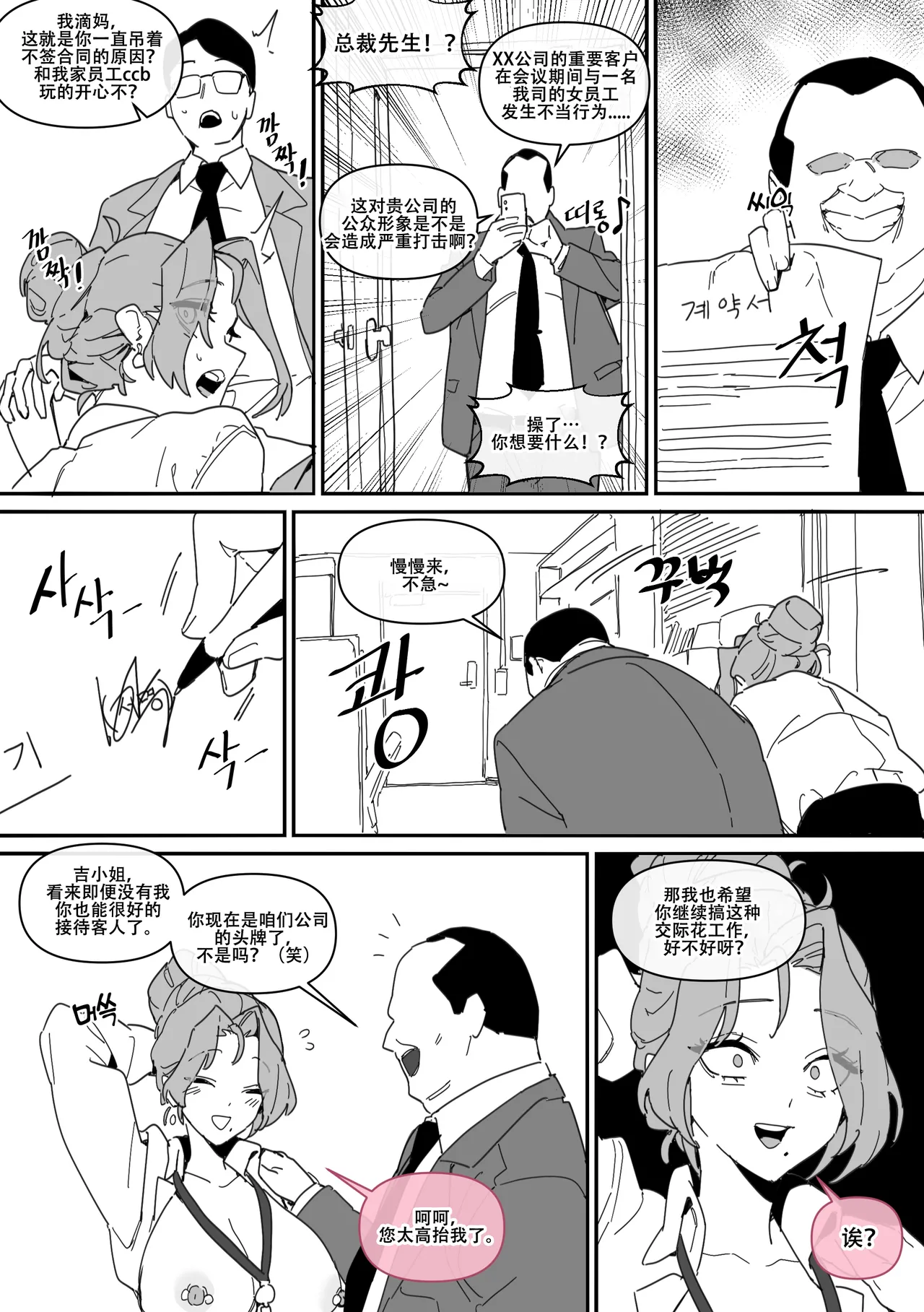 LUXsumildo·吞精性处理社畜肉便器吉允静Ⅳ（LC整合汉化组） page 5 full